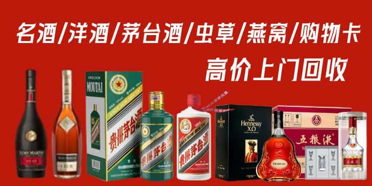 长春德惠市名酒回收